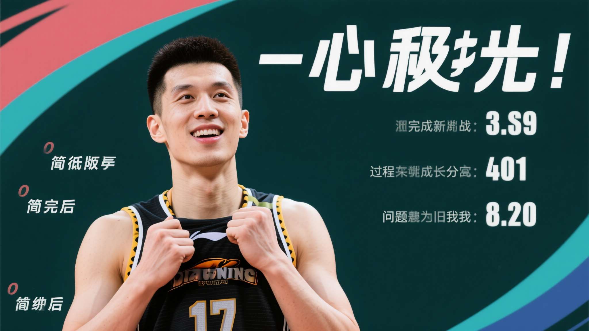 此外，一颗积极向上的心态也至关重要。面对低谷期或者成绩波动，他总能以平常心审视不