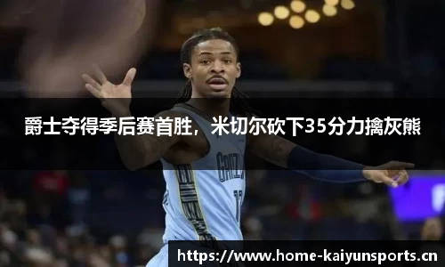 开云体育官方网站