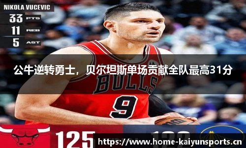 开云体育官网