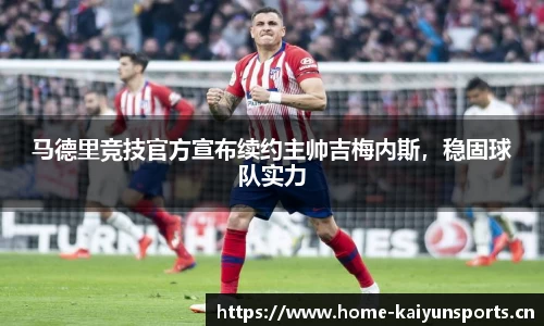 开云体育官网