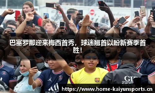 开云体育官网