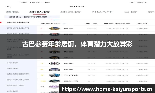 开云体育平台