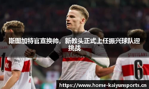 开云体育官方网站