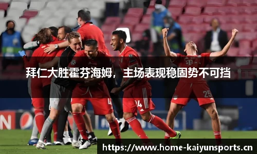开云体育官方网站