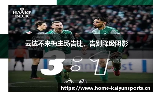 开云体育官方网站