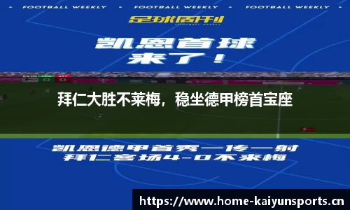 开云体育