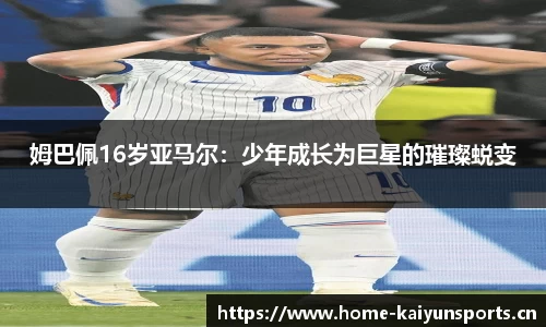 开云体育官方网站