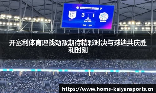 开云体育平台