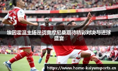 开云体育