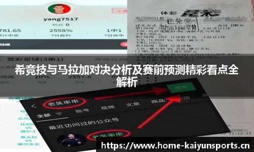 开云体育官方网站