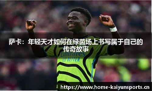 开云体育官方网站