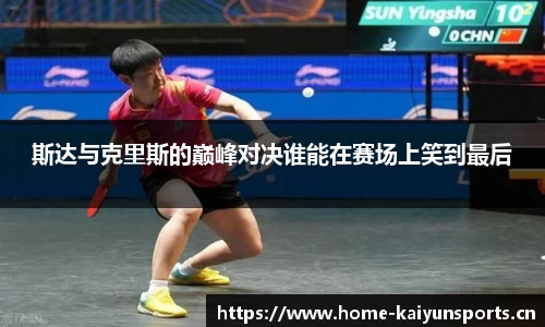 开云体育