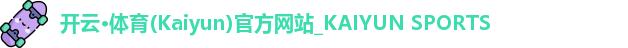 开云体育